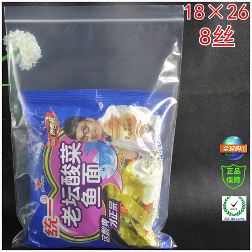 食品级自封袋万客来厂家直销价