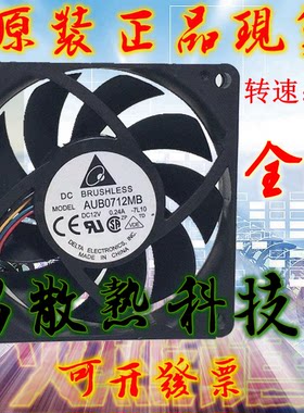 包邮AMD cpu风扇 7厘米AMD原装散热器风扇7cm台式机电脑风扇 4线