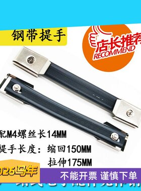 锂电池盒箱包钢带提手工具箱仪器仪表机箱设备活动伸缩拉手提手