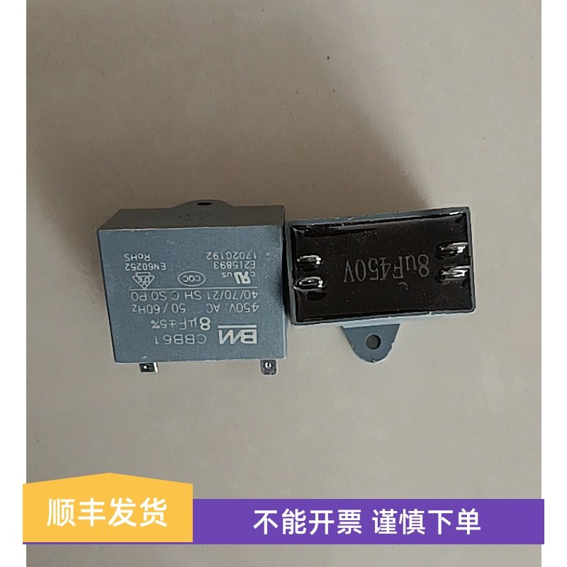 特价处理数量有限空调电容器450v8uf，6uf,5uf,4uf,3.5uf,2uf