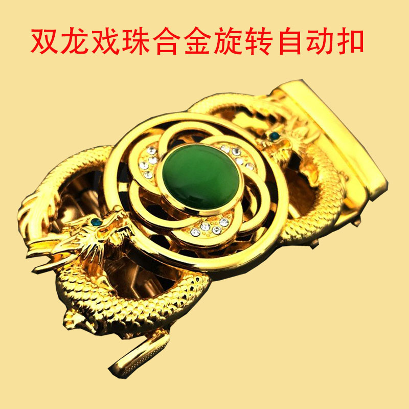 网红会旋转时尚风潮男自动皮带扣