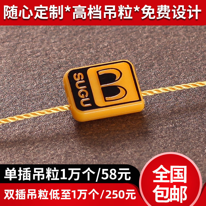 服装定做吊牌绳通用吊牌绳LOGO图片
