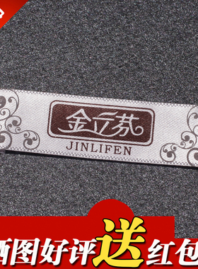 厂家布标厂家生产服装定做布标