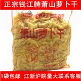 Аутентичный бренд Qianjiang Сяошан Редам Высушенная Реда