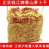 Аутентичный бренд Qianjiang Сяошан Редам Высушенная Реда