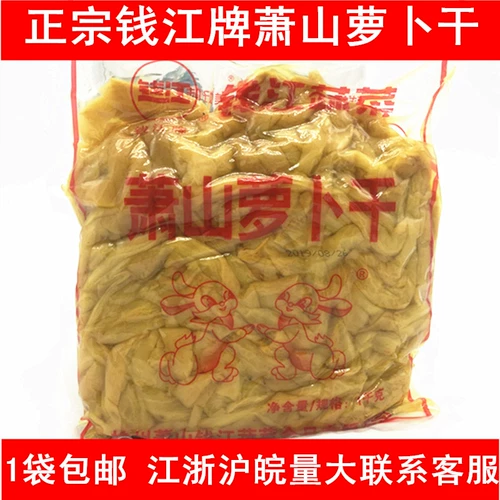 Аутентичный бренд Qianjiang Сяошан Редам Высушенная Реда