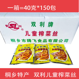 桐乡特产双利牌儿童榨菜丝 榨菜条 泡菜 40克袋装酱菜整箱150包