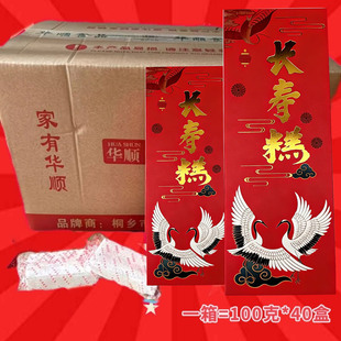 华顺步步糕云片糕婚庆乔迁状元糕结婚满月喜糕喜事踏脚糕100g