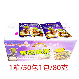 阿高老坛酸菜80g腌菜 酸菜 传统老坛腌制阿高师傅牌一箱50包