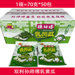 双利孙师傅乳黄瓜 70克袋装脆黄瓜酱瓜腌制瓜咸菜下饭菜开胃菜