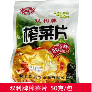桐乡榨菜 双利牌50克榨菜片 酱菜泡菜咸菜下饭菜 爽口开胃即食