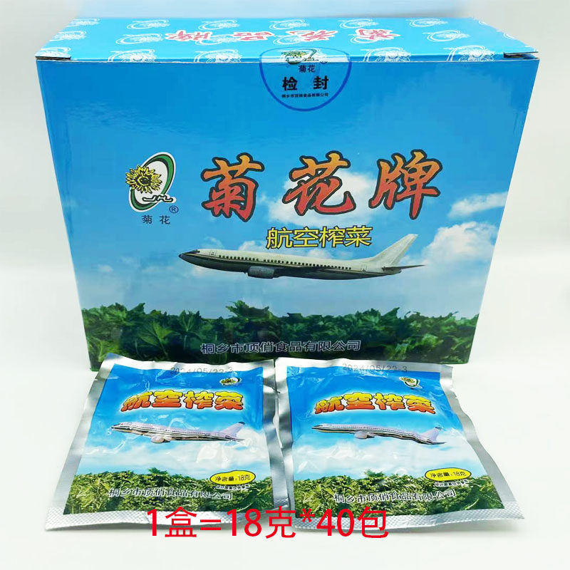 桐乡航空榨菜片菊花牌航空休闲小菜小包装爽口鲜嫩榨菜18克*40包