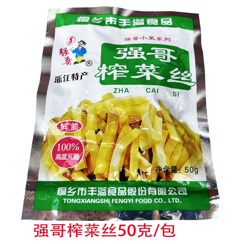 桐乡强哥榨菜丝50克袋装 酱菜泡菜下饭爽口开胃佐餐开袋即食配菜,水产肉类/新鲜蔬果/熟食,腌制/榨菜/泡菜,淘宝优惠券,粉丝福利购,淘宝优惠卷