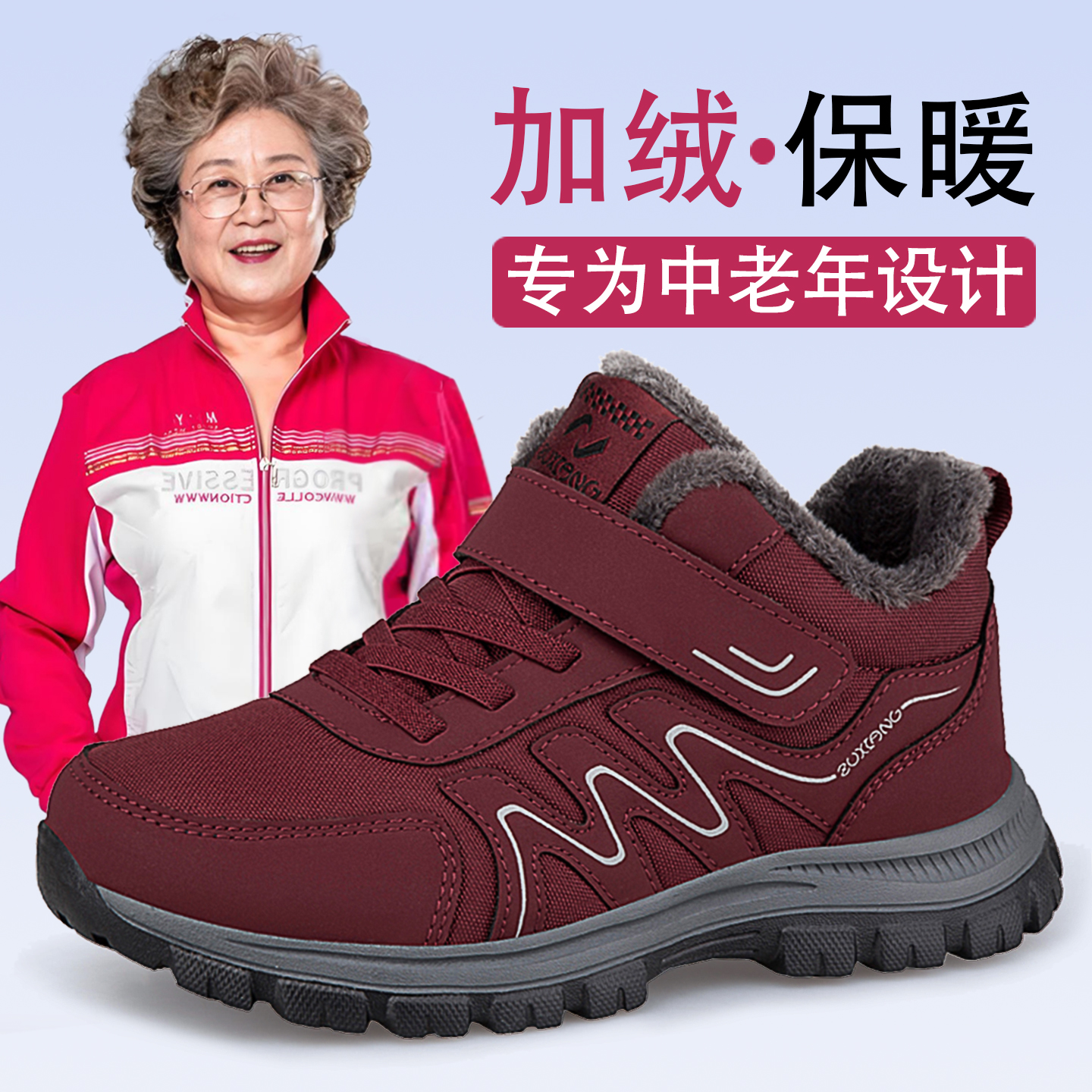 防水防滑中老年健步旅游鞋