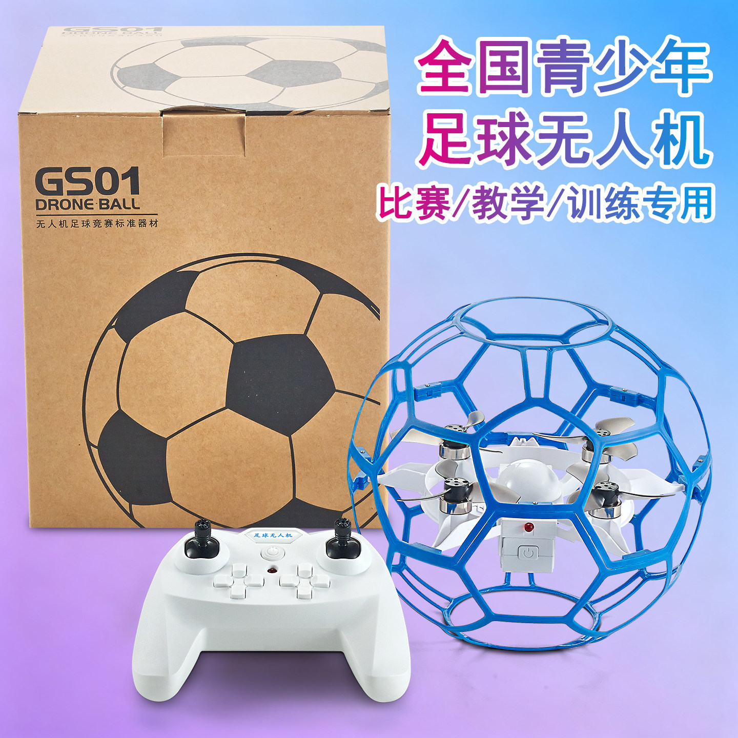 符合教育训练比赛机标准