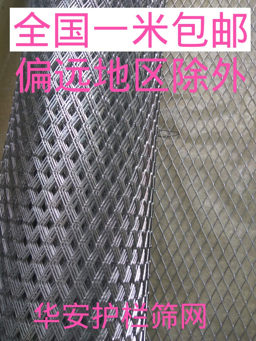 包邮1.2米宽铝网 装饰网 铝铝板网