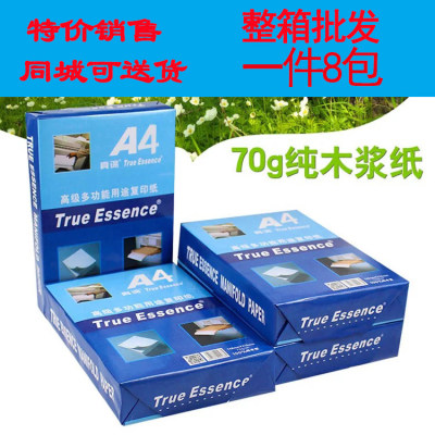 a370g办公包整箱打印复印纸