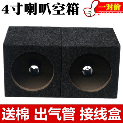 汽车音响4寸喇叭方形木箱家用空箱低音箱体车载低音炮喇叭试音箱