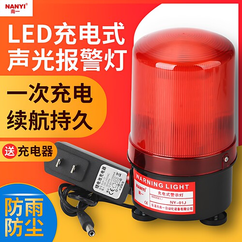 NY-01可充电报警器灯LED旋转爆闪声光指示灯车载吸顶教练工程车