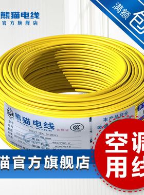 厂家直销 熊猫电线 BV4平方单芯铜线 家用电线空调中华老字号