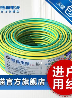 熊猫电线 国标 进户线 中央空调线 BV10(7/1.35)平方 每米 硬线