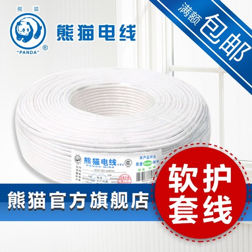 监控电源线熊猫软护套线