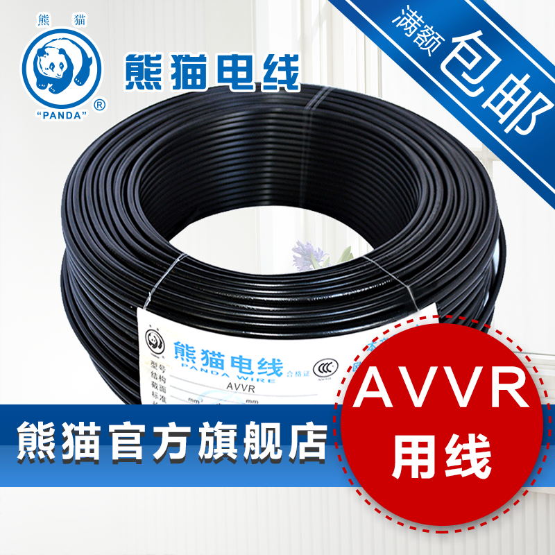 厂家直销电线熊猫软护套线