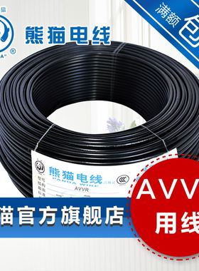 厂商直销 熊猫电线0.3平AVVR 三芯软护套线 100米/卷 定制
