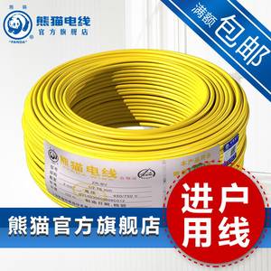 熊猫电线 阻燃B级ZR-BV6平方 99.99%铜单芯 欧盟环保ROHS 足米
