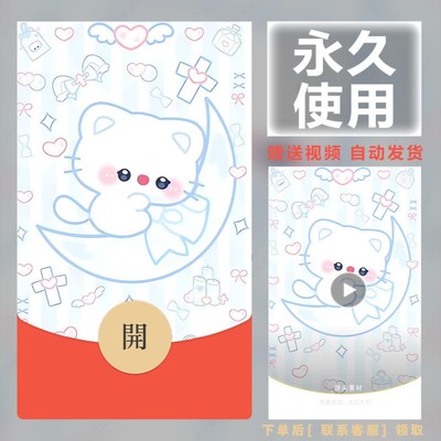 新款永久微信红包封面呆萌可爱浪漫祝福自制DIY皮肤F322素材