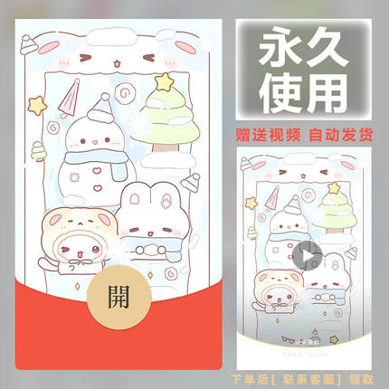 2026新款永久微信红包封面简约小可爱呆萌自制DIY皮肤F53素材