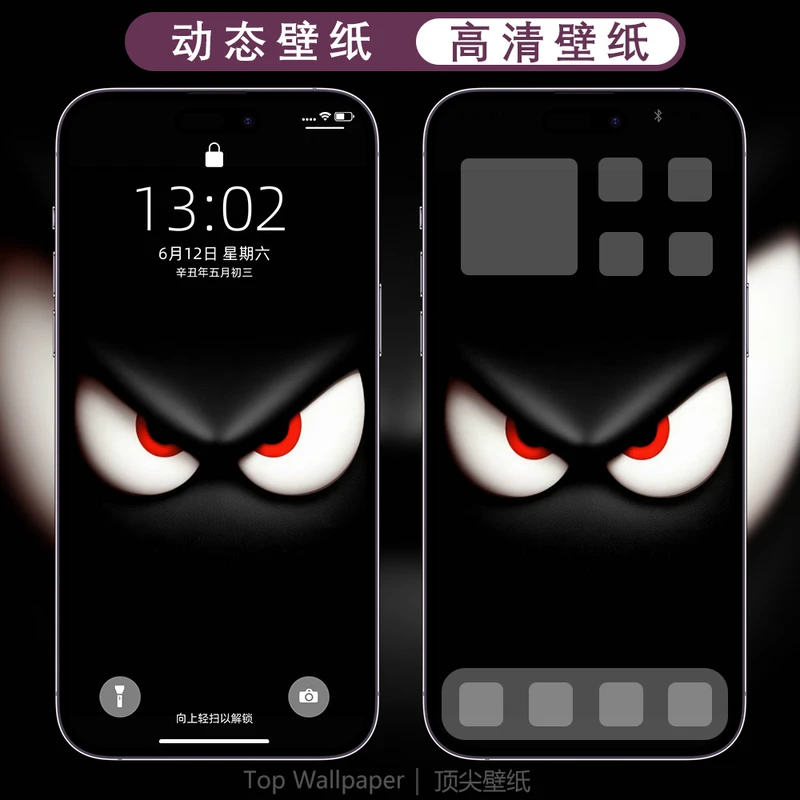 4K高清苹果安卓|创意动态壁纸eves 请不要偷看手机高清动态壁纸