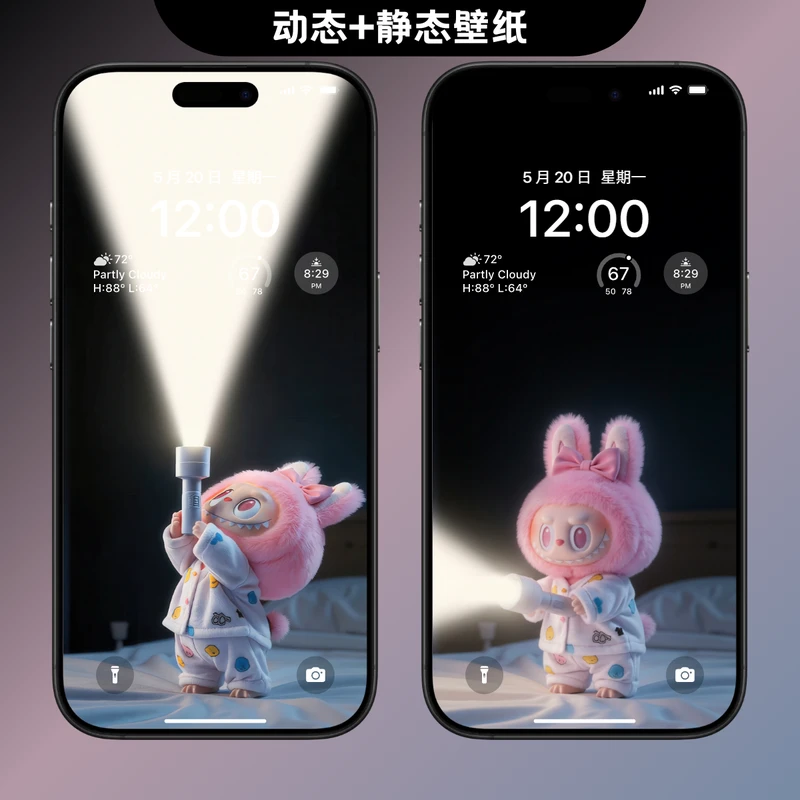 专属动态+静态壁纸拉布布 labubu手电筒照亮时间4K高清静动态壁纸