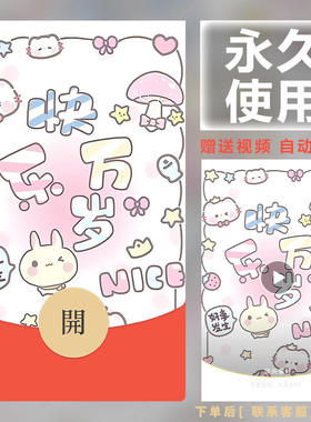 新款永久微信红包封面浪漫文字表白爱情侣自制DIY皮肤F235素材