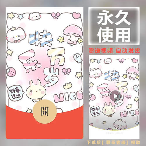 新款永久微信红包封面浪漫文字表白爱情侣自制DIY皮肤F235素材