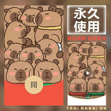 2026新款永久微信红包封面呆萌可爱浪漫卡通自制DIY皮肤F201素材