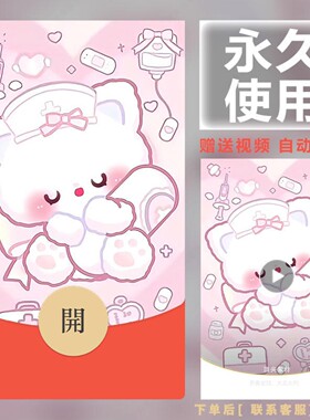 2026新款永久微信红包封面呆萌可爱浪漫卡通自制DIY皮肤F193素材