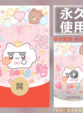 2026新款永久微信红包封面新年暴富发财赏赐自制DIY皮肤F109素材