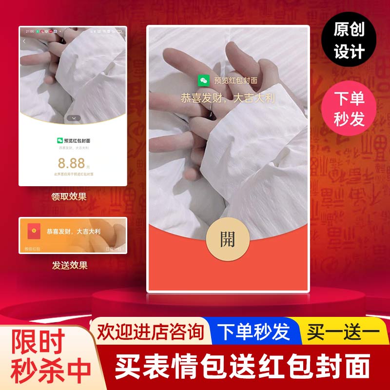情侣人节微信红包封面序列号创意VX皮肤恋爱表白WX红包激活码在忙