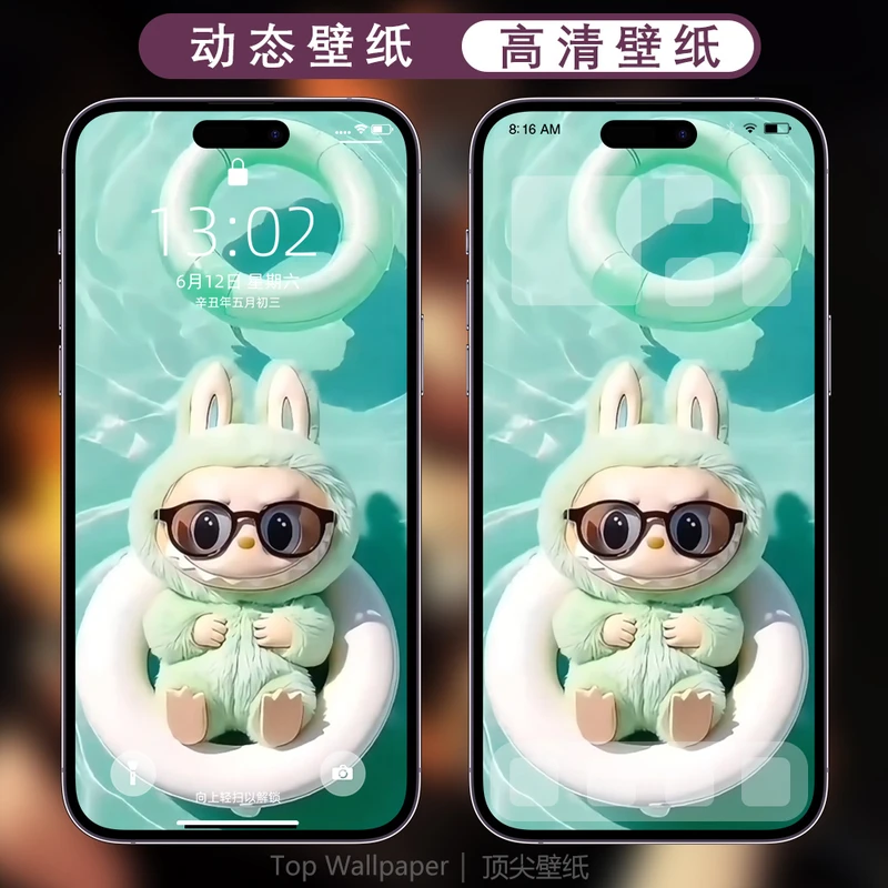 动态+静态壁纸拉布布 labubu手电筒照亮时间4K高清静动态壁纸