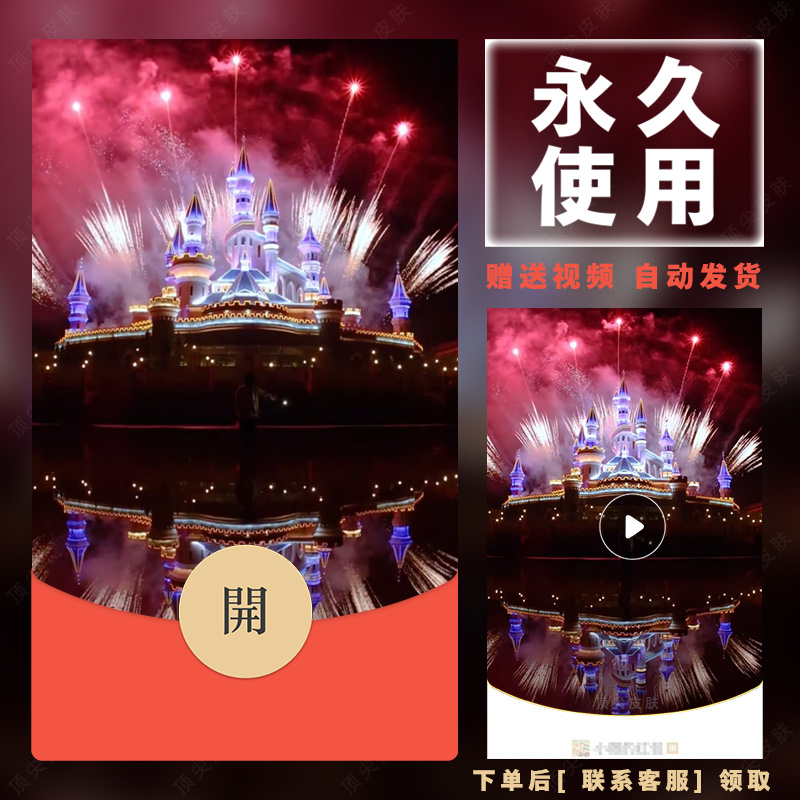 2026新款永久微信红包封面新跨年