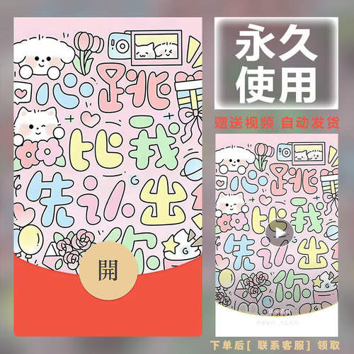 新款永久微信红包封面浪漫文字表白爱情侣自制DIY皮肤F240素材