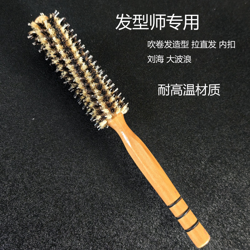 滚梳吹发造型发根蓬松卷发