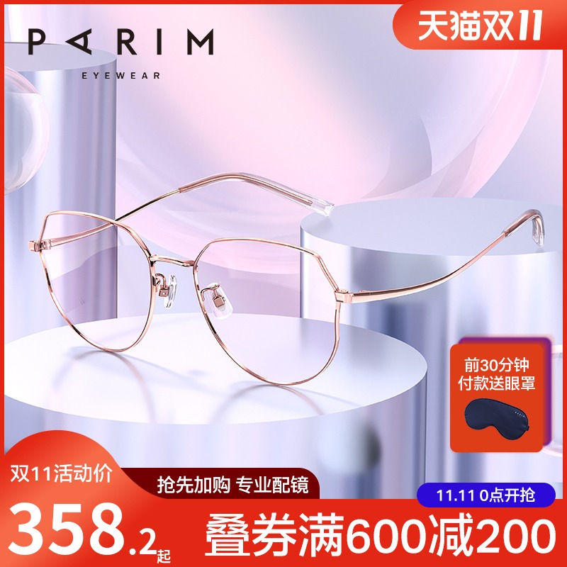 眼镜架女款圆脸大脸显瘦光学近视眼镜框超轻时尚钛架镜框可配镜片