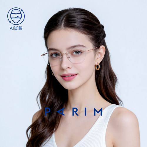 派丽蒙无边框眼镜女近视高级感超轻钛纯欲蝶形无框可配度数16001