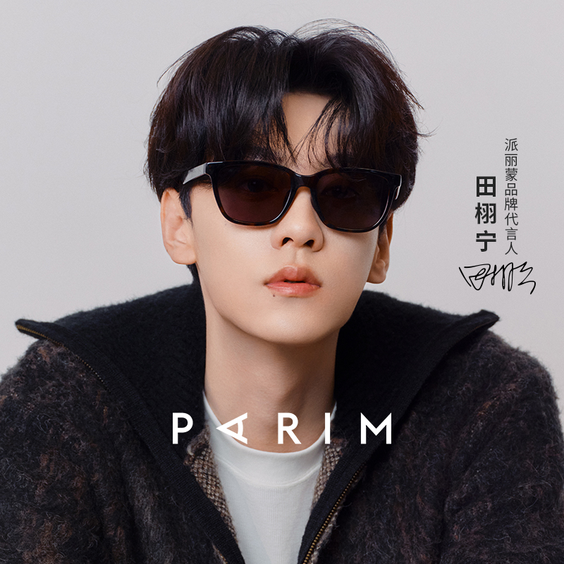 田栩宁同款派丽蒙墨镜女复古时尚个性太阳镜防紫外线76082漫游者