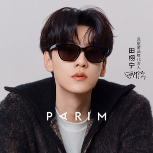 田栩宁同款派丽蒙墨镜女复古时尚个性太阳镜防紫外线76082漫游者