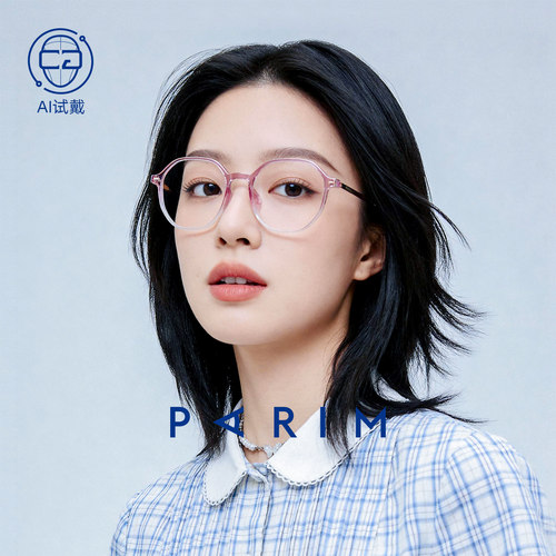 【AI试戴】配镜不满意可重配一次