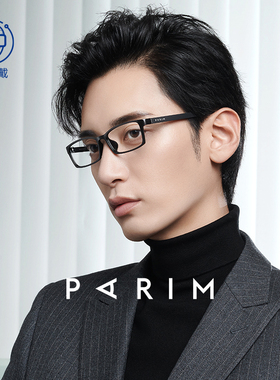 派丽蒙镜架air7眼镜框男士方框配眼镜女轻眼睛潮款圆脸近视镜7820