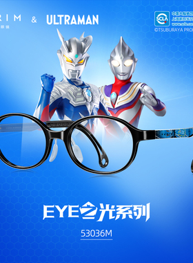 派丽蒙奥特曼联名新款儿童防蓝光护眼可配离焦防控近视眼镜53036